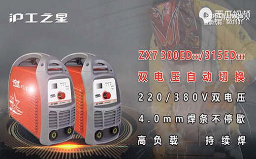 凯时AG登录入口之星ZX7 300/315EDIII电焊机