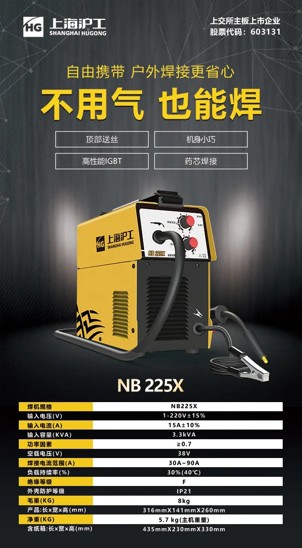 凯时AG登录入口NB 225X电焊机